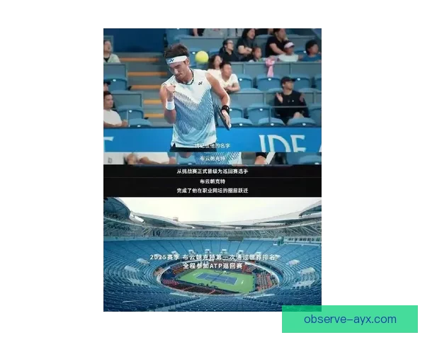 网坛风云再起顶尖球员激战连连新格局引发全球关注